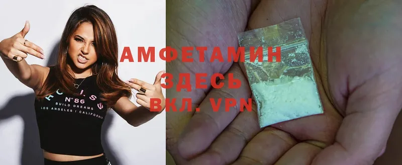 Amphetamine Розовый  MEGA рабочий сайт  Камышин 