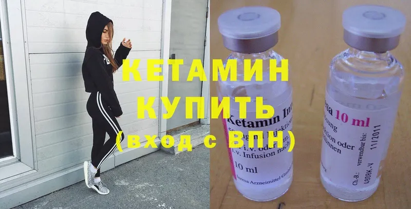 Кетамин ketamine  Камышин 