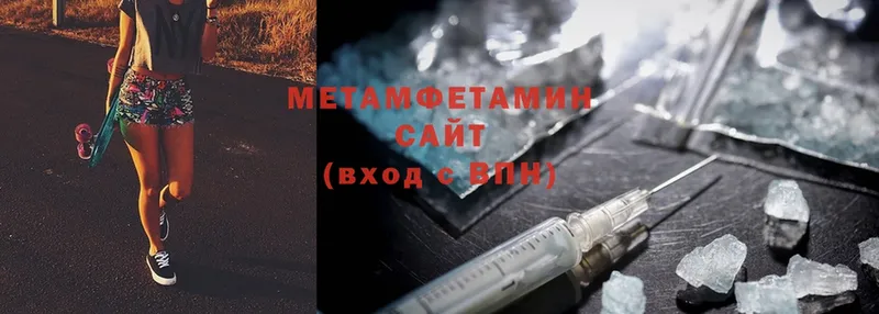 купить наркоту  Камышин  Первитин Methamphetamine 